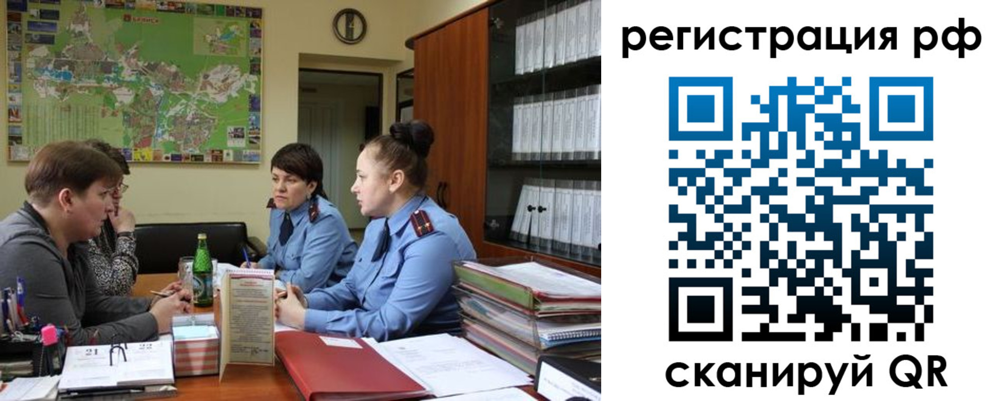 временная регистрация в Осташкове