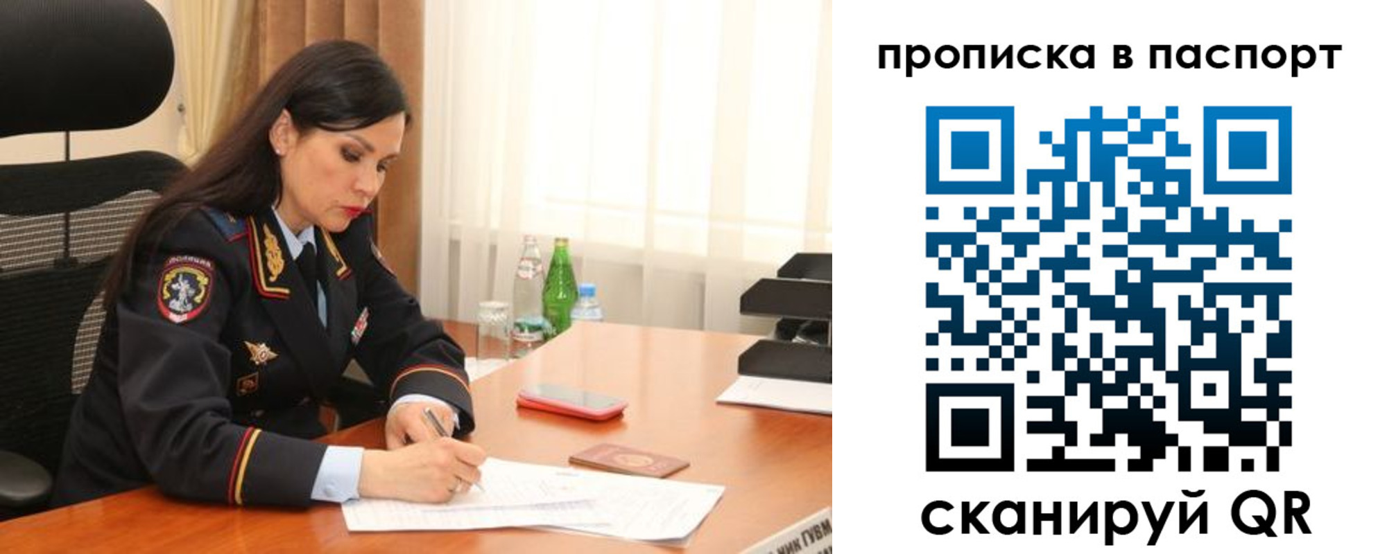 временная прописка в Осташкове