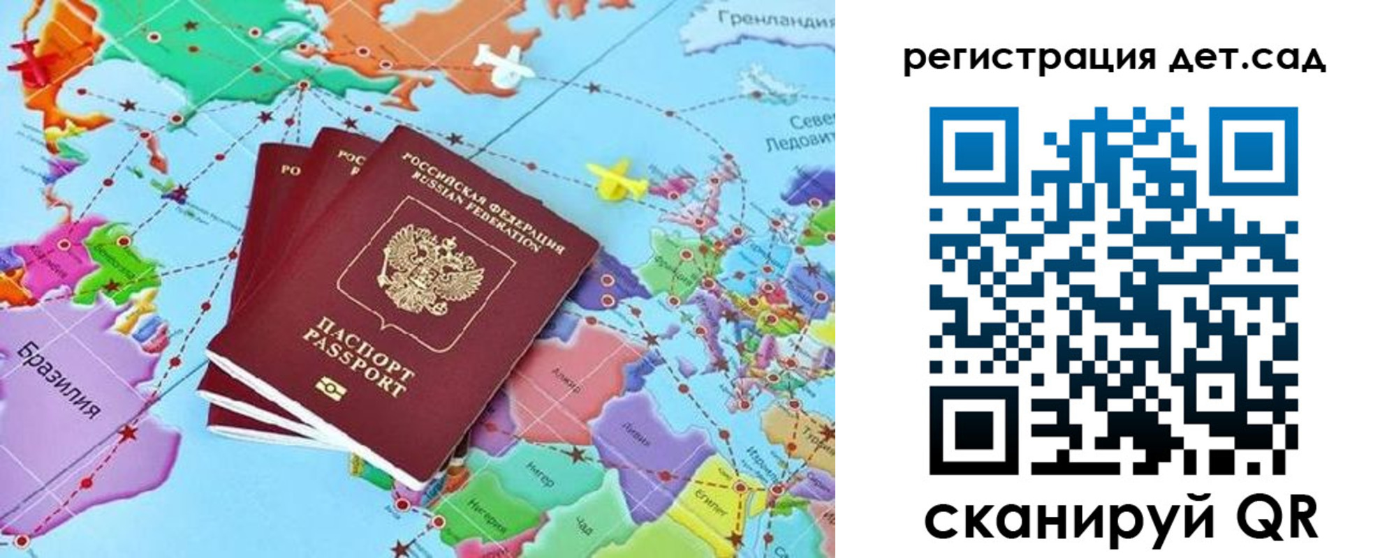 прописка ребенка в Осташкове