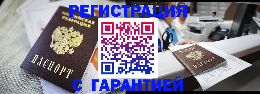 прописка в квартире в Осташкове