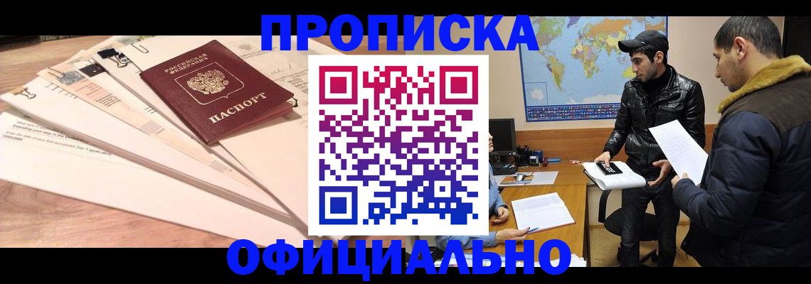 временная регистрация 2025 в Осташкове