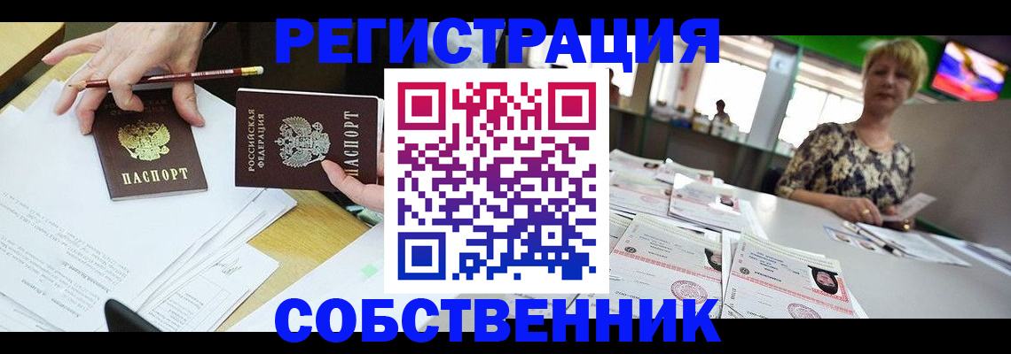 пропишу в квартире в Осташкове