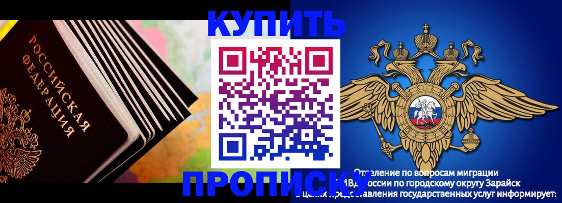 временная регистрация купить в Осташкове