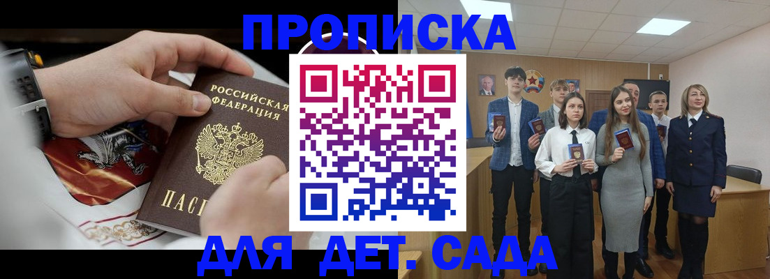 временная регистрация 2025 в Осташкове
