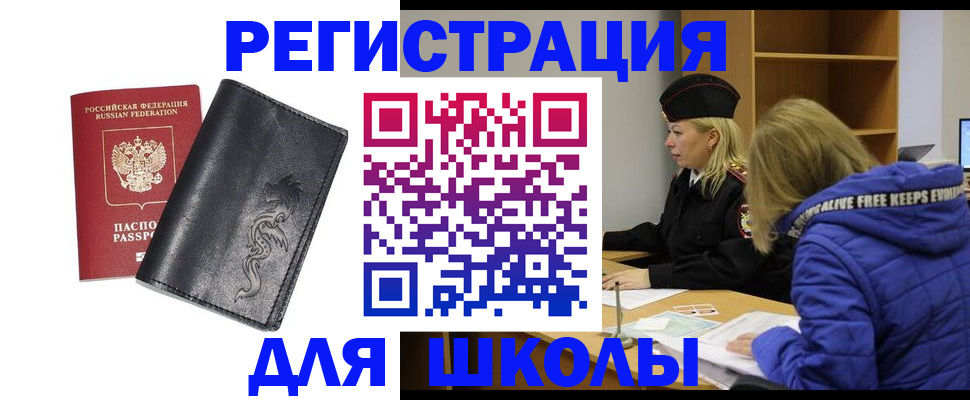 временная регистрация поиск в Осташкове