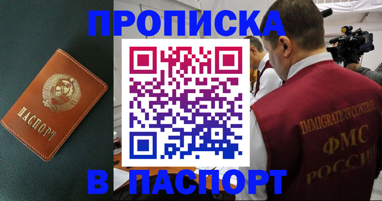 прописка иностранных граждан в Осташкове