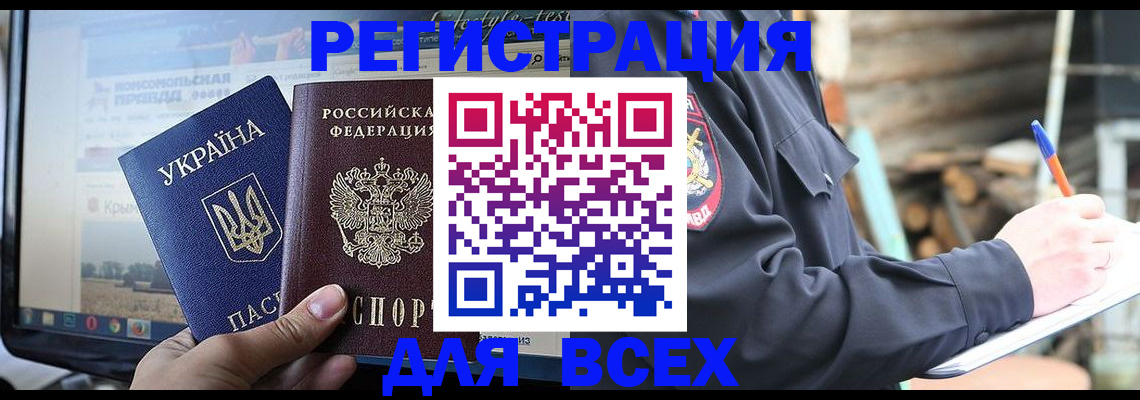 прописка гарантия в Осташкове